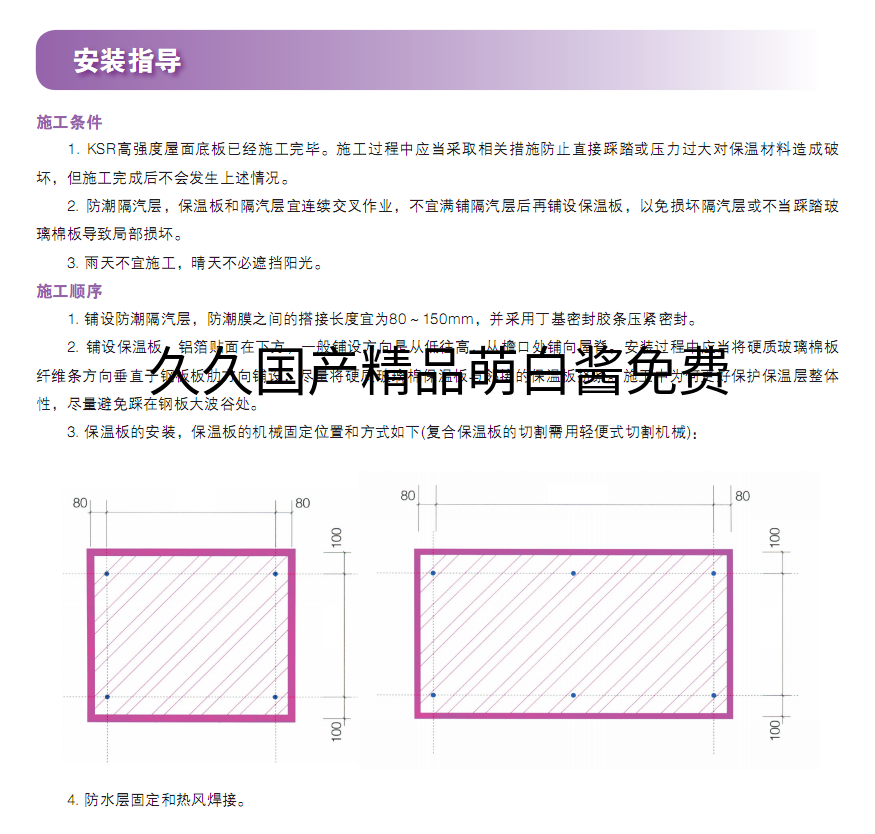 久久国产精品萌白酱免费